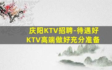 河南夜总会招聘